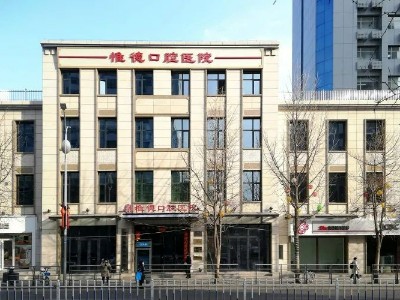 怎么查牙科診所是否正規(guī)？看牙就診答疑